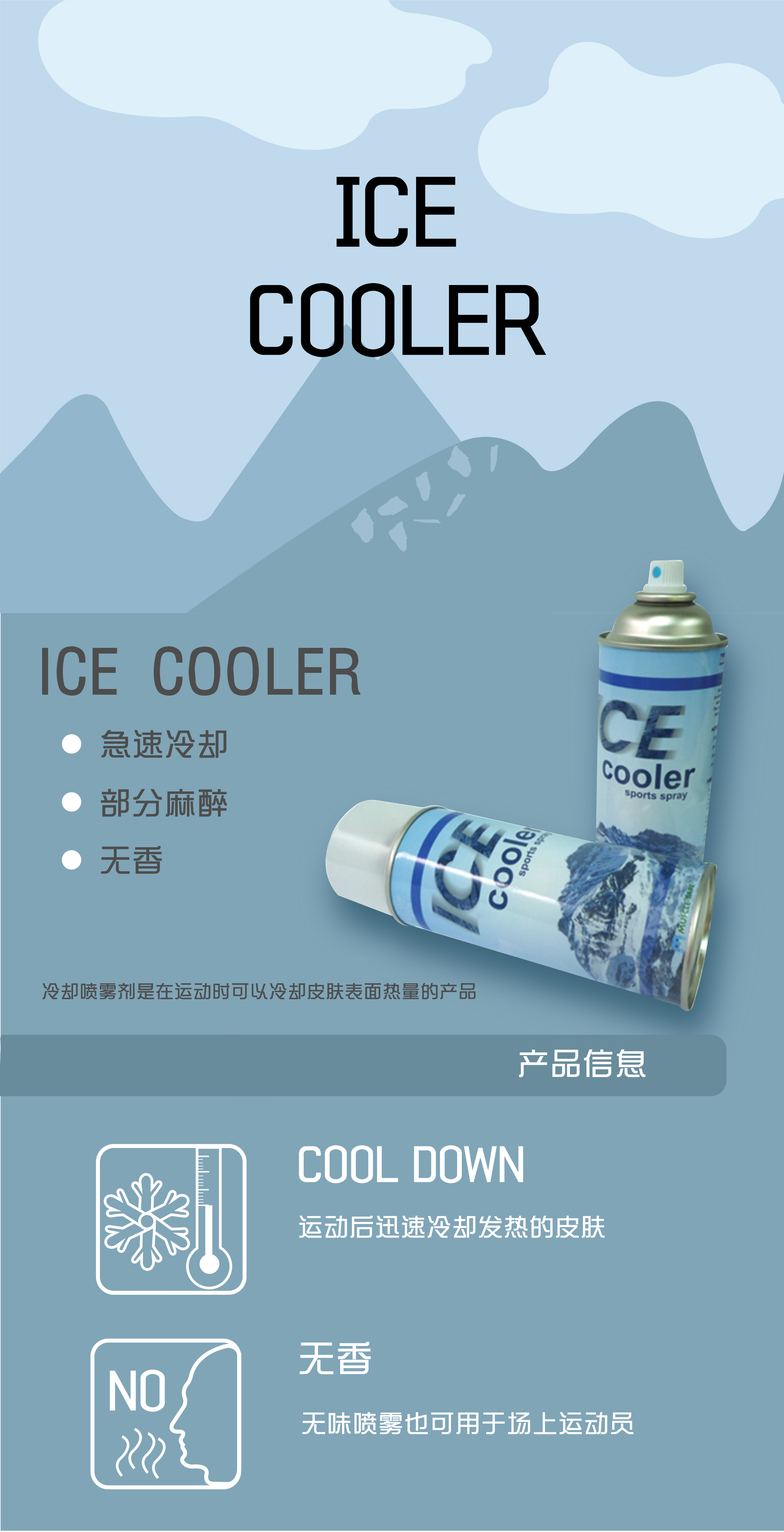  Chinese Ice cooler